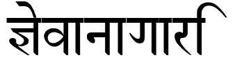 Devanagari Font Image