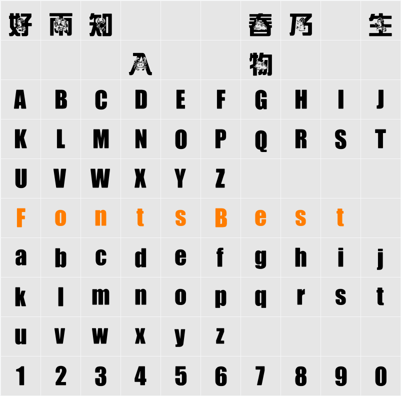 HanWangGSolid04stb1 Character Map