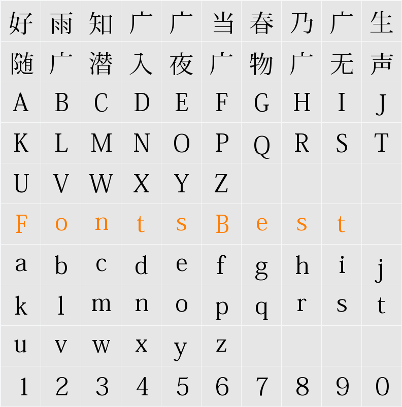 小塚明朝 Pro-VI R Character Map