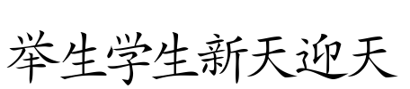 Japanese