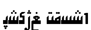 Hiyal Kufi1 Font Image