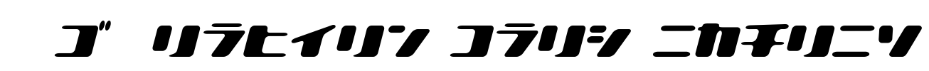 LBIlovely bold italic Font Image