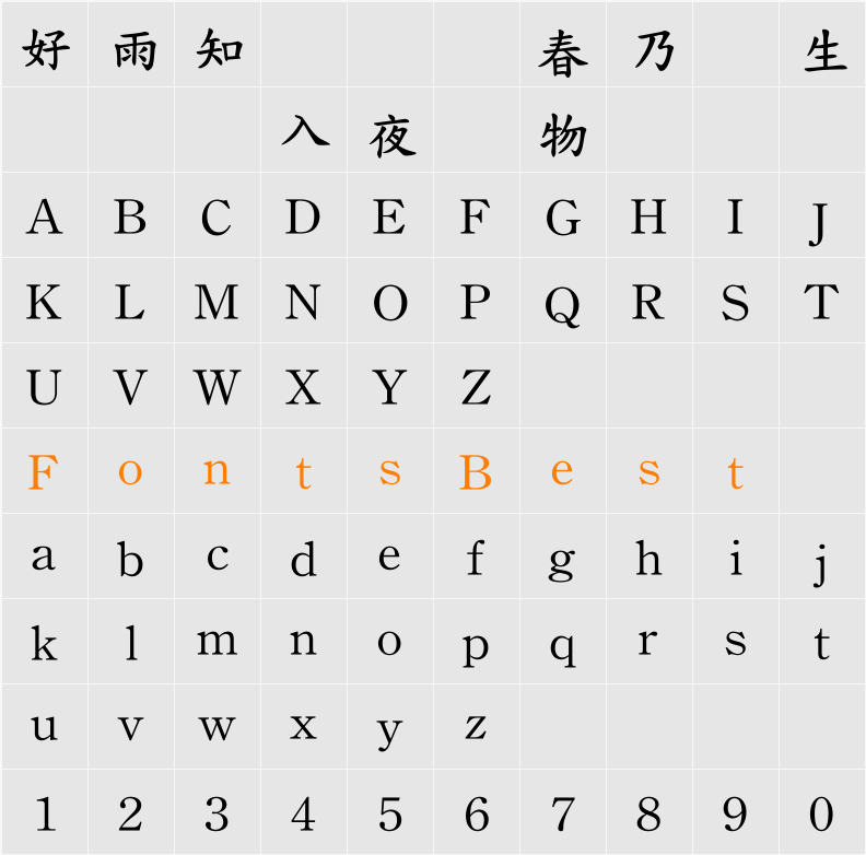 JetLink BoldStdKai Character Map