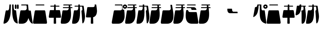 Frigate Katakana - Light