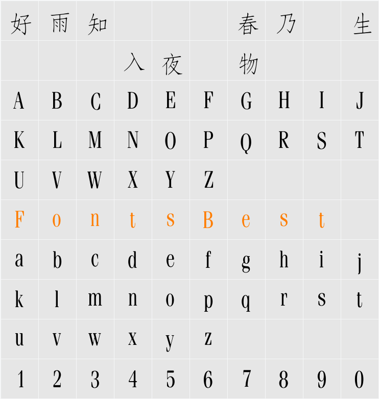HanWangFangSongLight Character Map