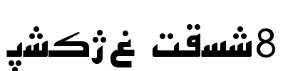 Hiyal Kufi8