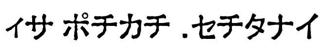 Ex Kata Opaque Font Image