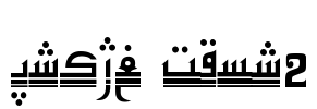 Hiyal Kufi2