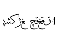 Hiyal Sulus1 Font Image