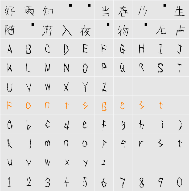 怨霊 Character Map