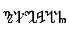 Theban