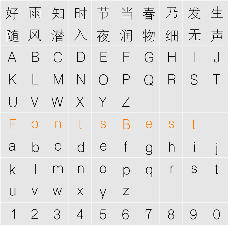 汉仪细简黑简 Character Map