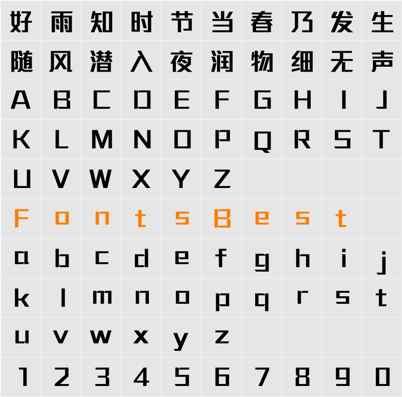 MStiffHei PRC Bold Character Map
