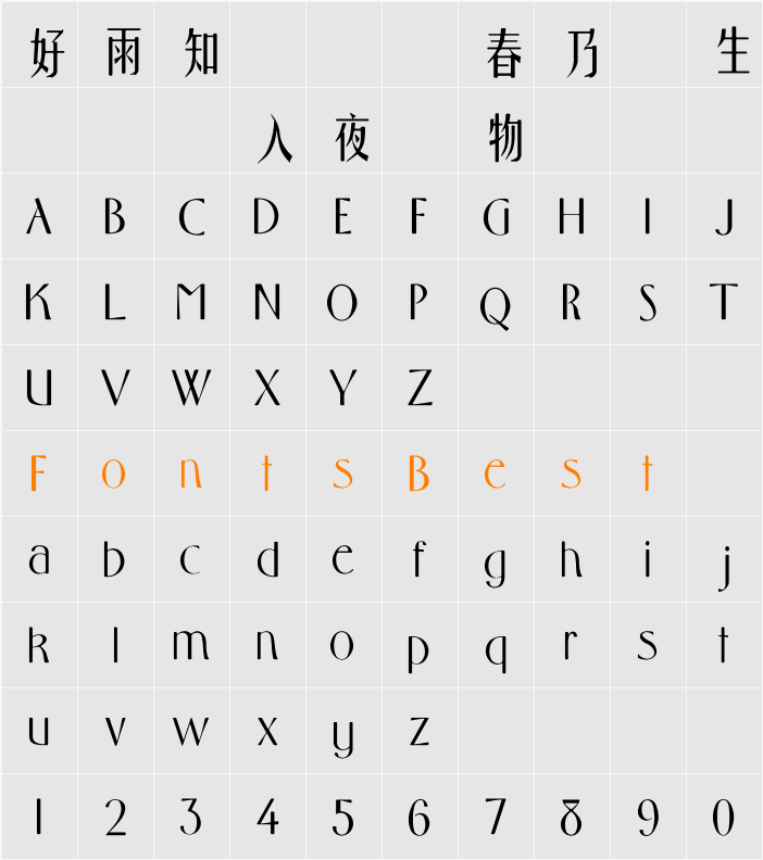 HanWang YauSongMedium-Gb5 Character Map