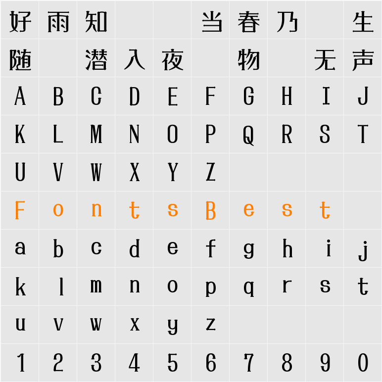 id-kaioutai Character Map