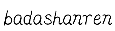 badashanren