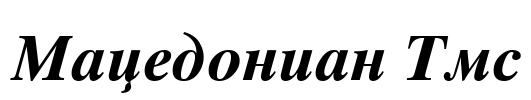 Macedonian Tms Font Image