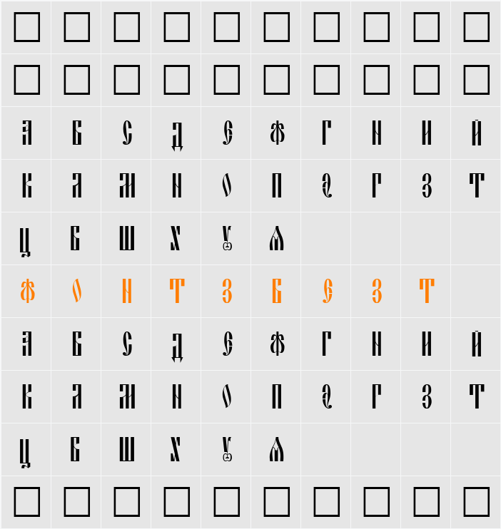 Slavjanic Character Map