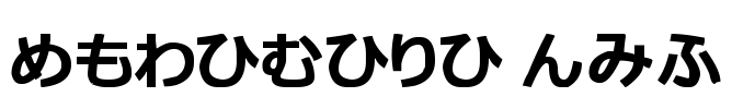 hiragana tfb Font Image