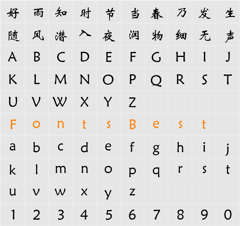 华文新魏 Character Map