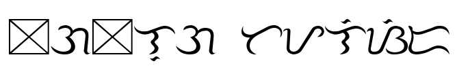 Tagalog Stylized Font Image