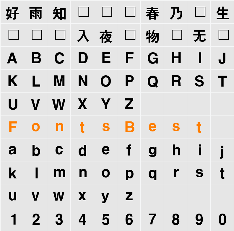 HY견고딕 Character Map