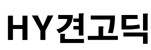 HY견고딕 Font Image