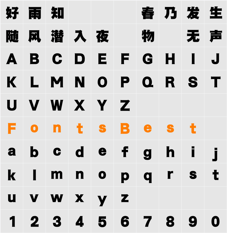 MHeiSung HK UltraBold Character Map