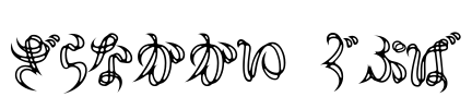 Goutte HKF Font Image