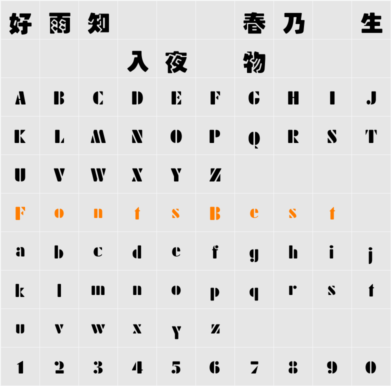 HanWangDayHei Character Map