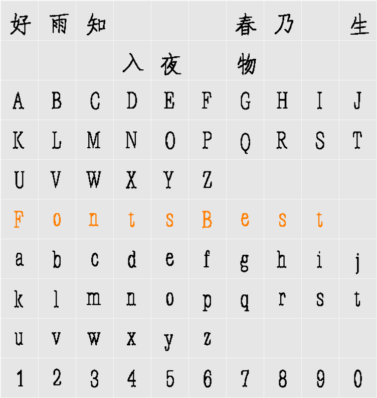 HanWangAvFonSung Character Map
