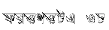 Progoty 3D Font Image