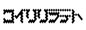 bellows Font Image