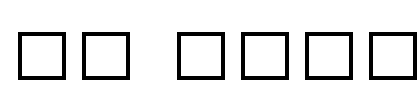 MV Boli Font Image