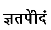 Krishna Font Image