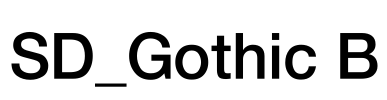 SD_Gothic B