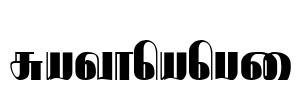 Rathnangi Font Image