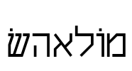 Shalom Font Image