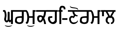 Gurmukhi-Normal
