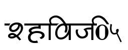 Shivaji05 Font Image