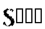 Sand Font Image