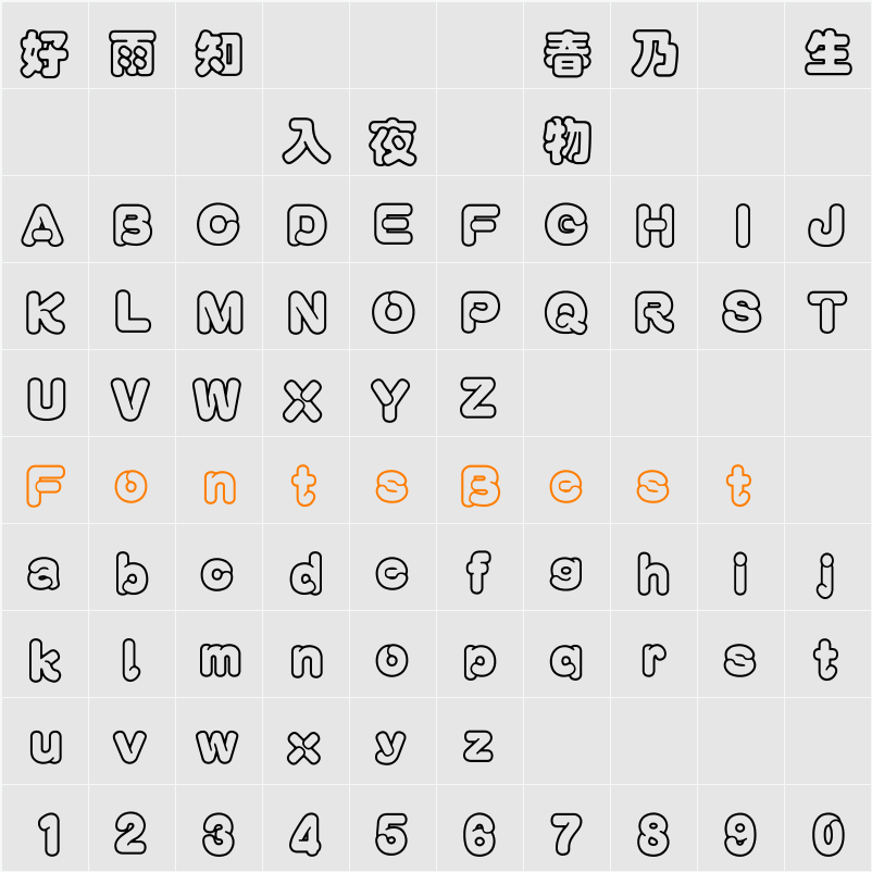 HanWangKanDaYan Character Map