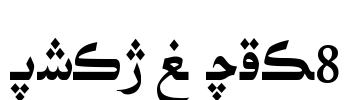 Hiyal Tuz8 Font Image