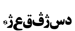 Khorshid