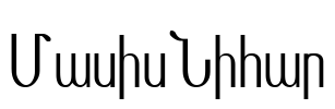 MasisNihar Font Image