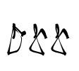 odd Font Image