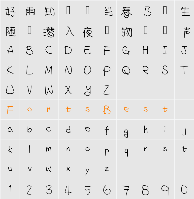 清松手寫體6 Character Map