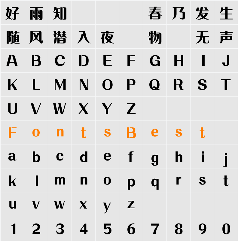 MEllan HK Xbold Character Map