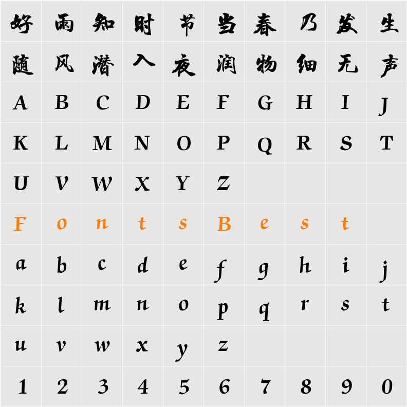 汉仪程行简 Character Map