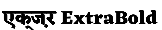 एक्ज़र ExtraBold